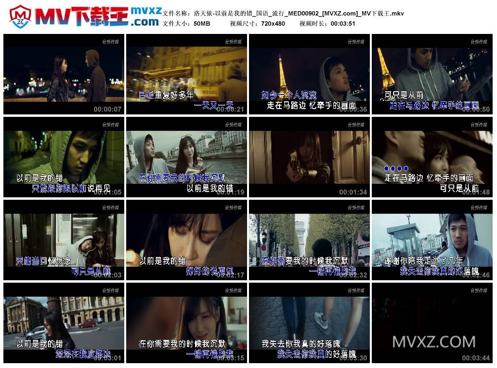 洛天依-以前是我的错_国语_流行_MED00902